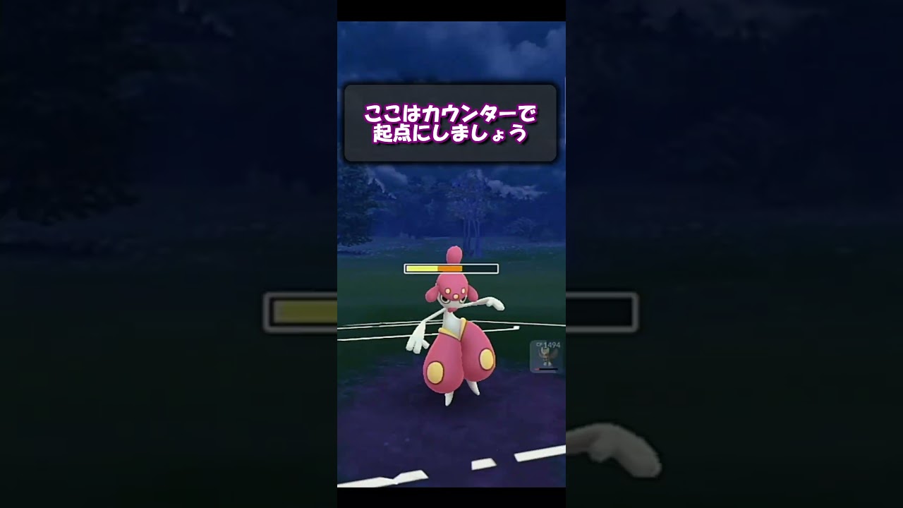 【ポケモンGO】ヨルノズクで初手ユキメノコを捲れ！スーパーリーグ！【GBL】【Pokémon GO】 #Shorts
