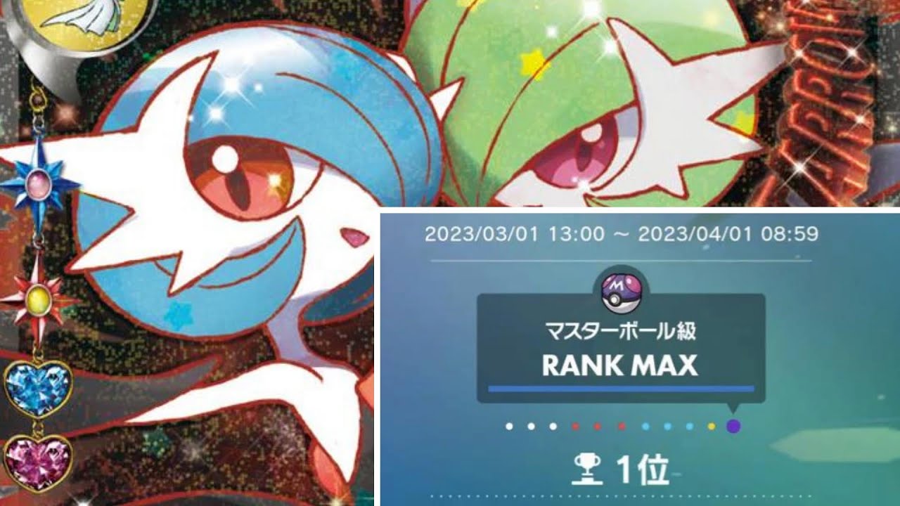 【1位】サーナイト構築で3時間無敗の神回【ポケモンSV】