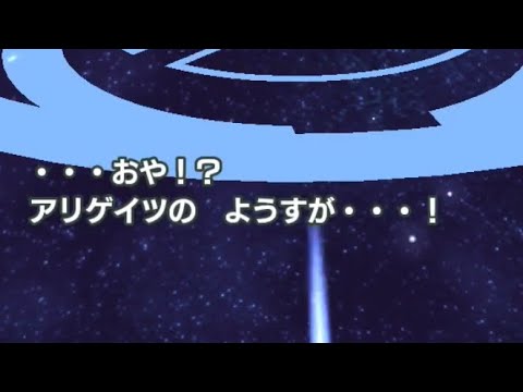 オーダイルへ進化！ ポケモンマスターズ