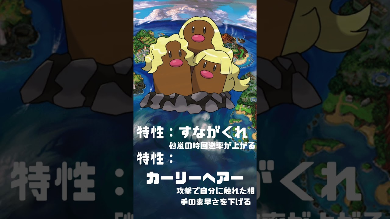 Ｎｏ．0051 ダグトリオ　アローラの姿【ポケモン図鑑】 #shorts   #ポケモン　#pokemon