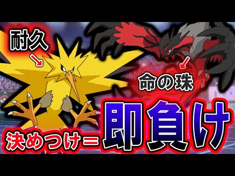 選出勝ちする認識ずらし！‘完封型‘イベルタル！【ポケモン剣盾】