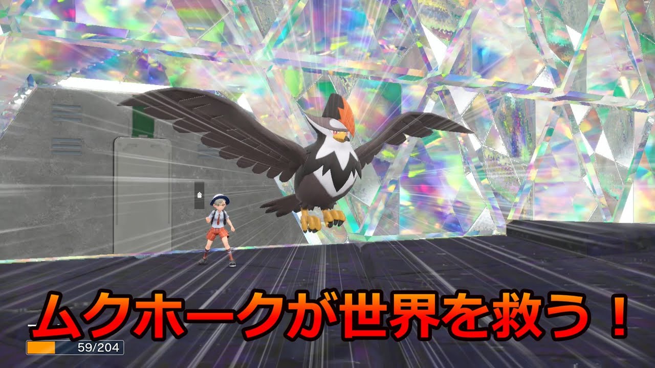 ポケットモンスタースカーレット・ムクホークが世界を救う【ネタばれ注意】