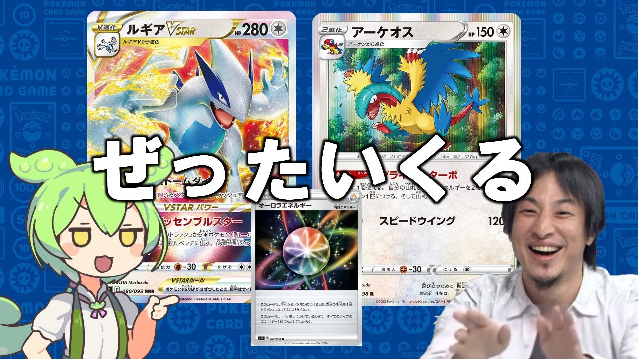 【ポケカ新弾】絶対に来る！？ルギアアーケオスバレット！！