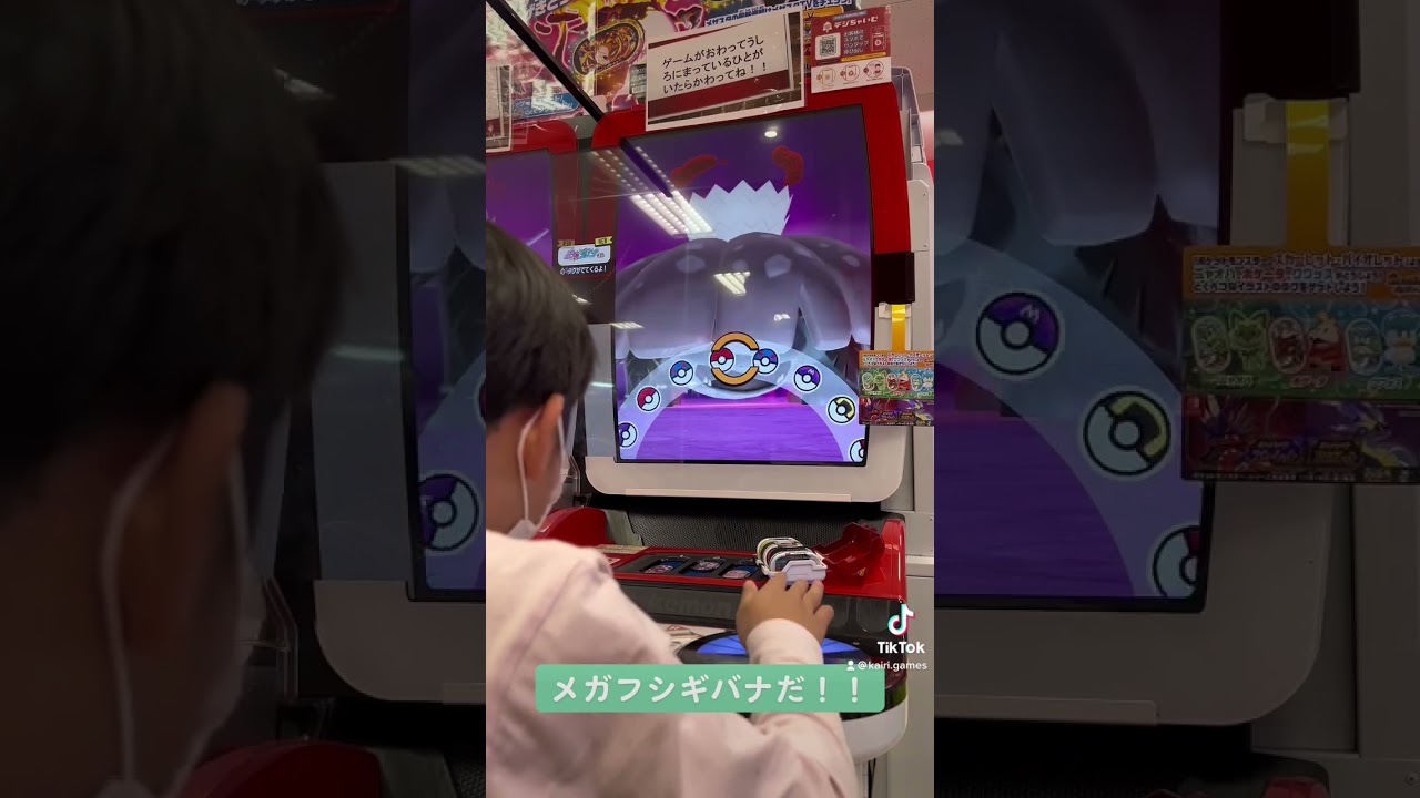 メガフシギバナだ！！ゲットしたい！！【メザスタDC3】 #ポケモン #ポケモンメザスタ #メザスタ #メザスタtv #キョダイマックス