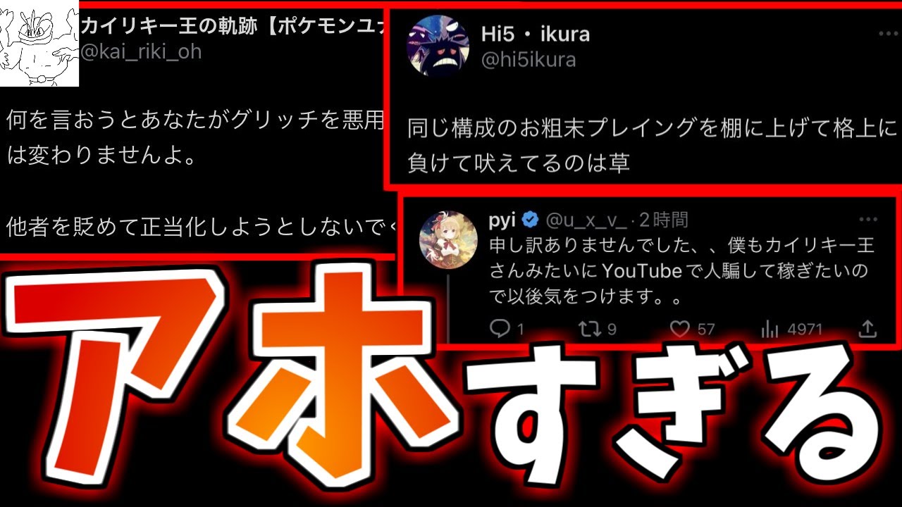 【カイリキー王】日本語が全く通じない「本物の老害」がヤバいｗｗｗ【ポケモンユナイト】