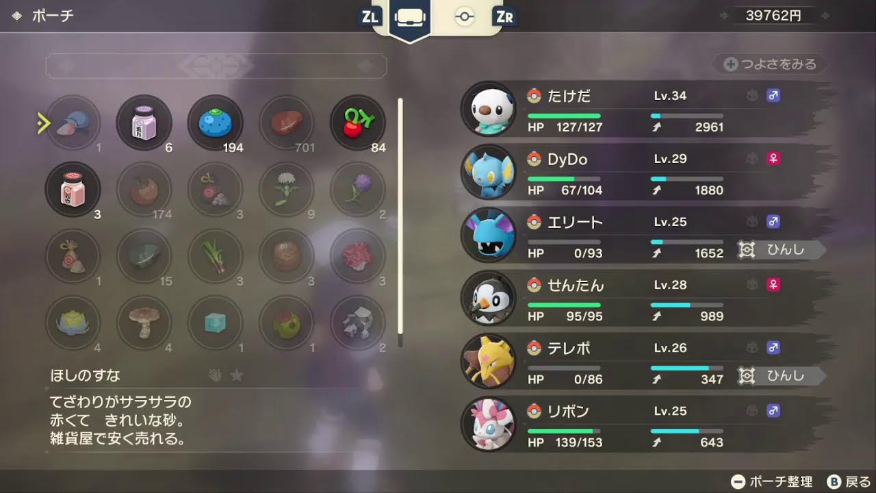 【ポケモン】ナゾノクサがついにレジェンドになるんだって(´・ω・`)PN2