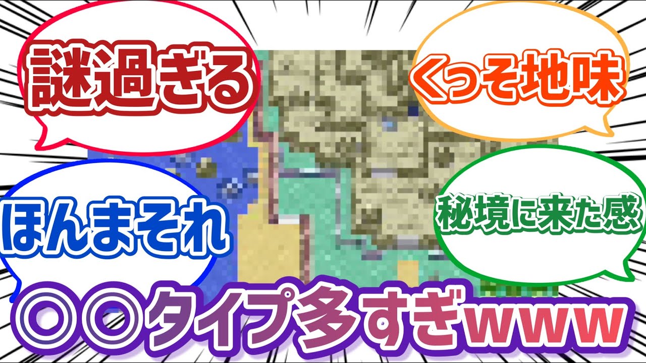 【ポケモン】RSEの「115番道路の草むら」に出現するポケモン一覧ｗｗｗｗｗ