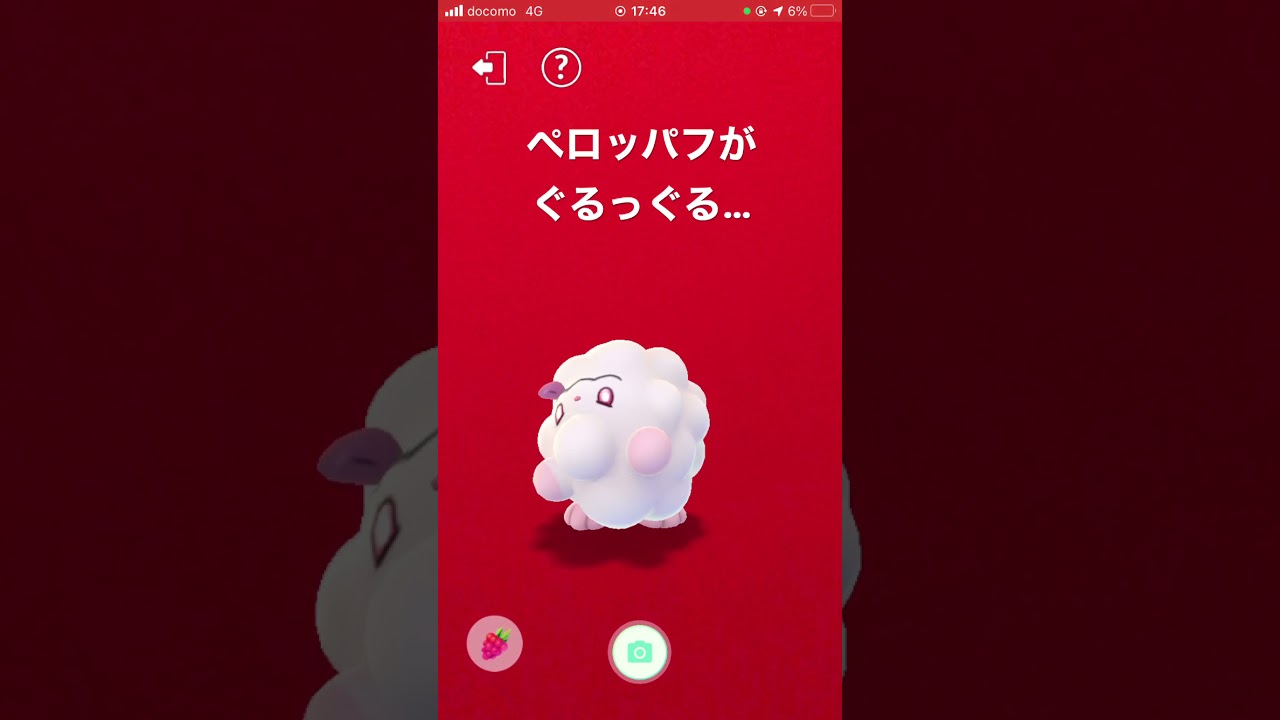 ぐるぐるペロッパフ(バグ)