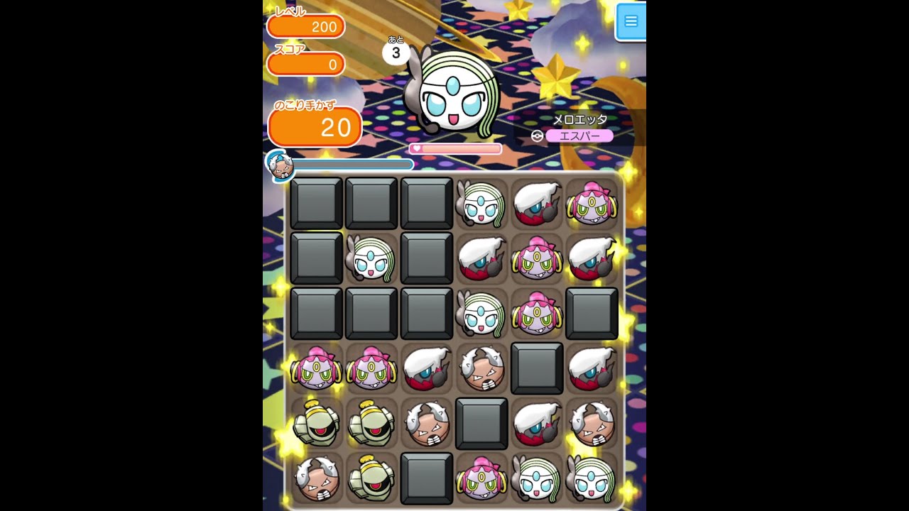 今からポケとるスマホ版♯1694