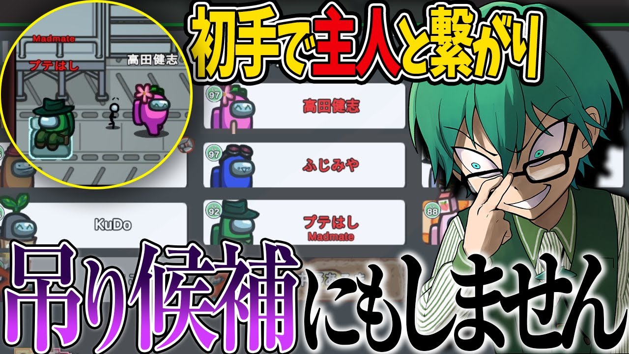 【Among Us】最高の狂人！ご主人２人とも、吊り候補にすら入らない完璧な議論