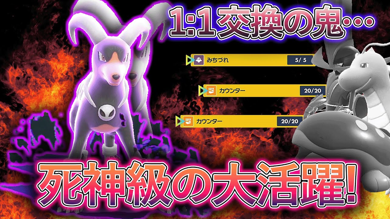 【使用率100位以下統一】ヘルガーが死神すぎて1試合が鬼早く終わるんだが…これで使用率100位以下ってマジ!??【ポケモンSV】【part2】