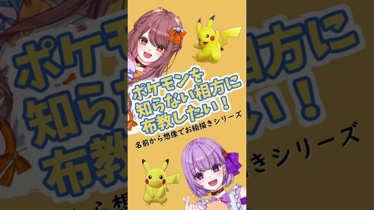 【キテルグマ】”名前だけ聞いて想像で描く” お絵描きシリーズ/part4 #ポケモン #Shorts