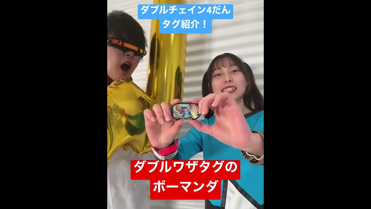 ダブルワザタグのボーマンダを紹介！【 #メザスタショートニュース 】
