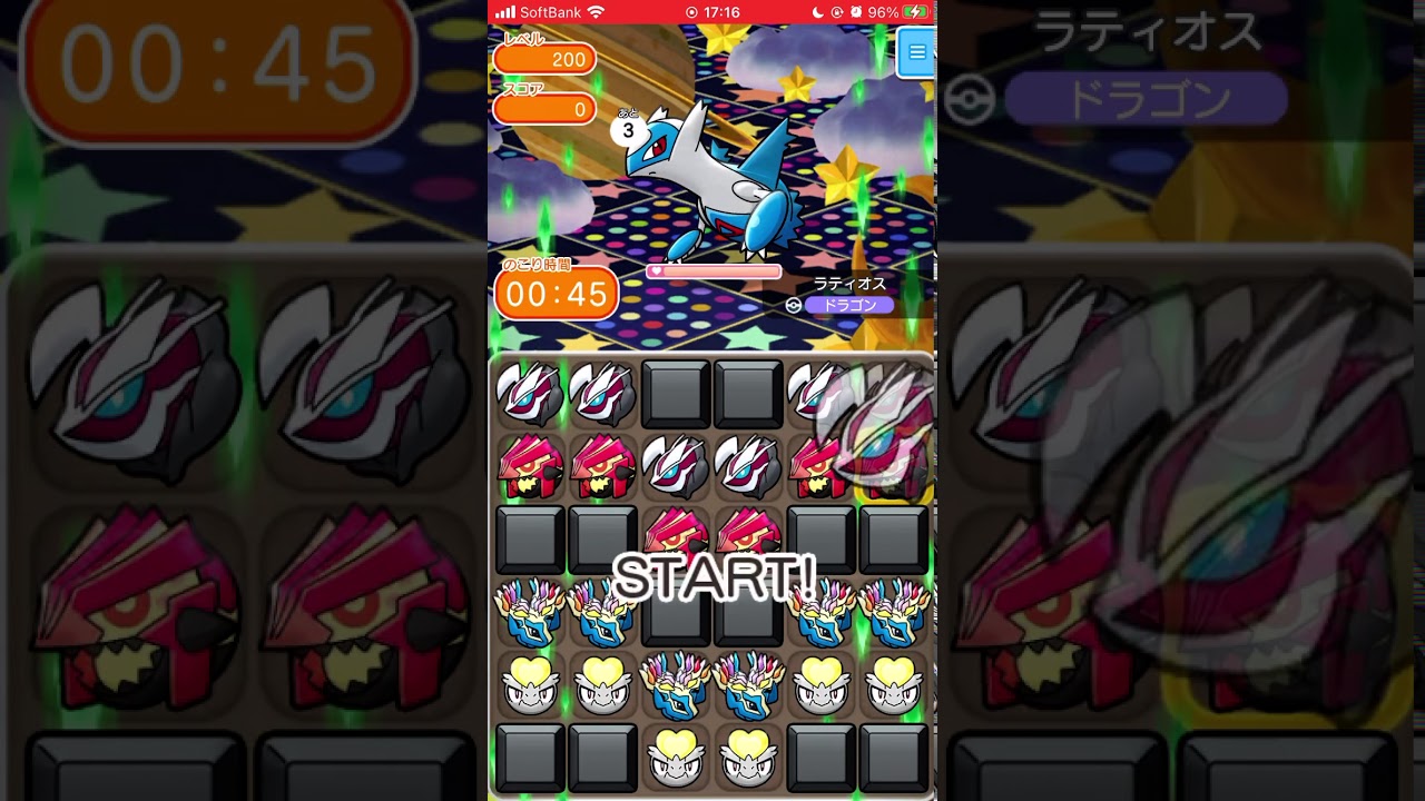 #shorts ポケとる ラティオスレベル200ノーアイテム