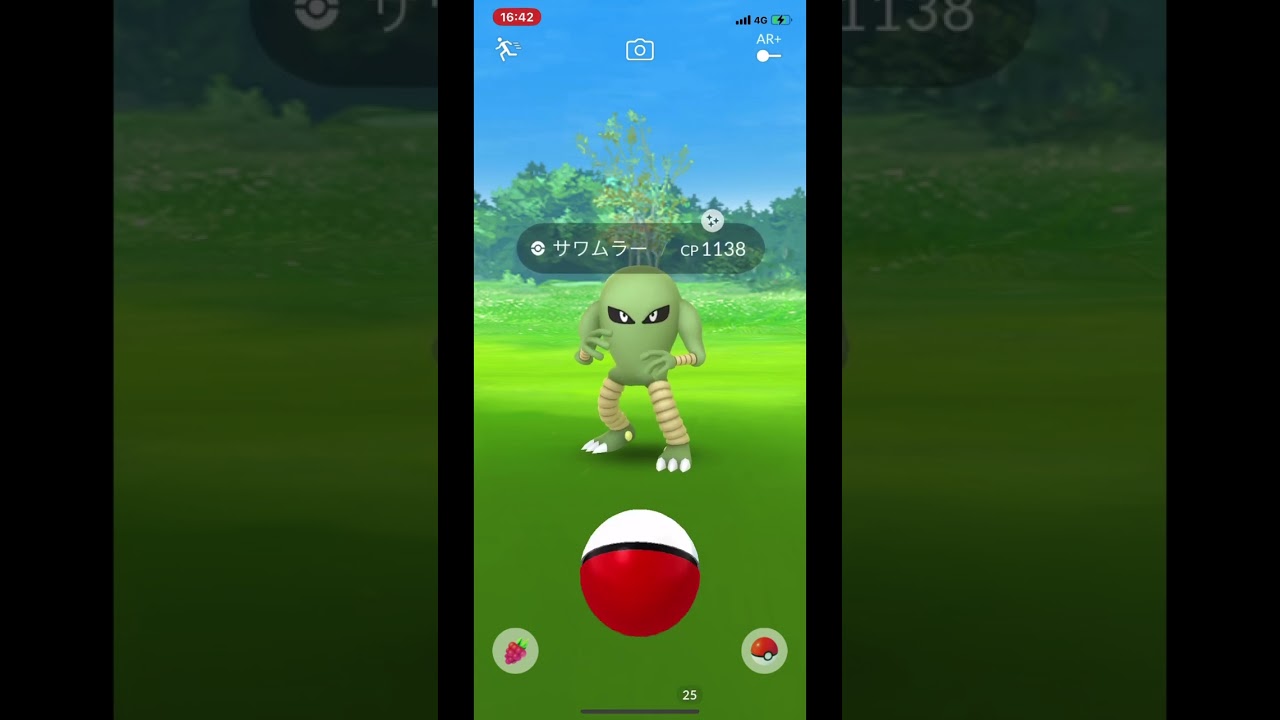 ポケモンgoサワムラー色違い