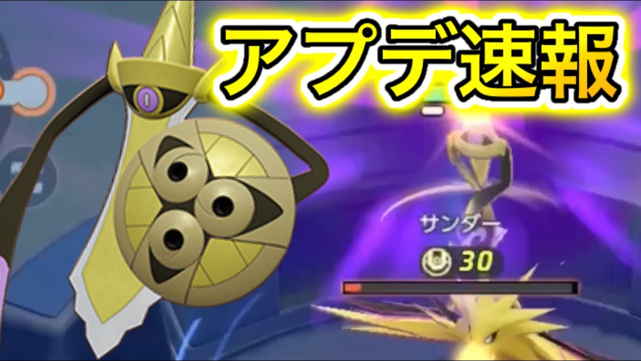 【アプデ速報】ギルガルドが火力調整で最強に！？クソ難しい基礎コンボが強い【ポケモンユナイト】