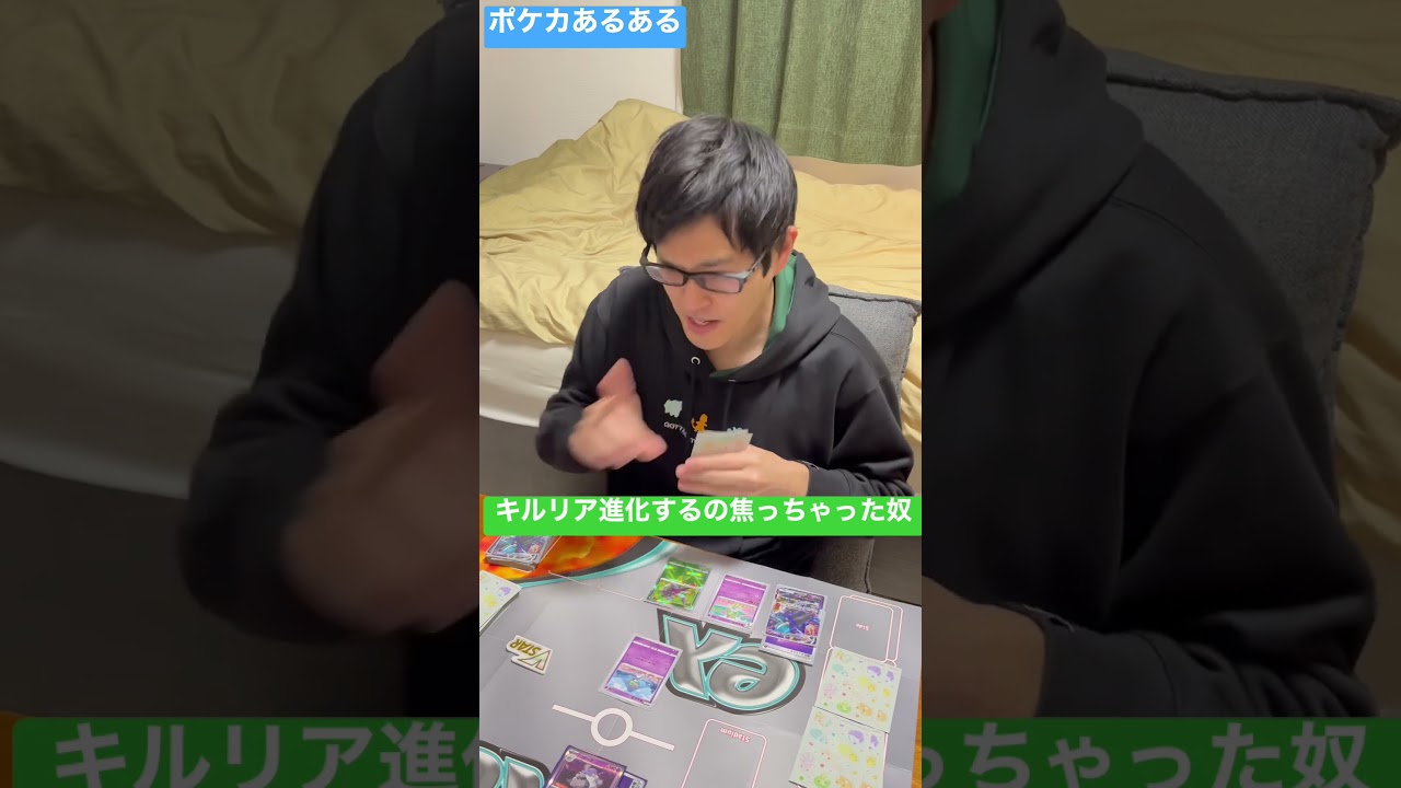 【ポケカあるある】キルリア進化するの焦っちゃった奴#shorts