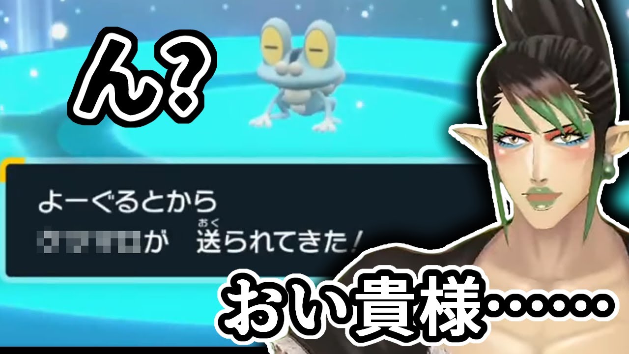 念願の色違いケロマツをリスナーから送られるもそのニックネームに絶望するチャイカ【にじさんじ切り抜き/花畑チャイカ/ポケモンSV】