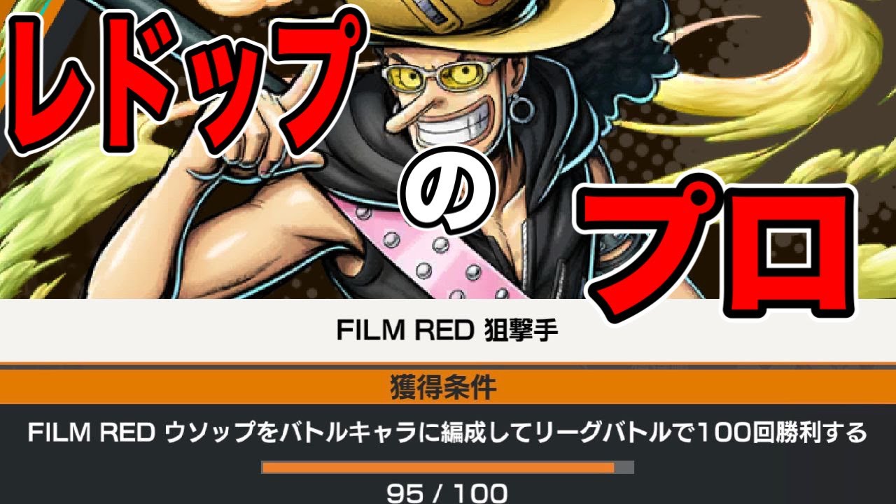 必殺ラフレシア‼️まさにレドップロ‼️【バウンティラッシュ】