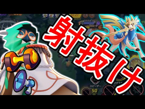 ザシアン環境をどう生きるか/Mattyのポケユナ日記#228   ポケモンユナイト】#ジュナイパー