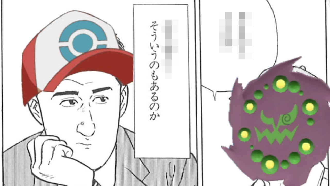 【ポケモンSV】相手のミカルゲの型が面白かったです（小並感）