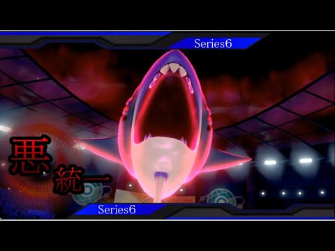 バルジーナでランクバトル【ポケモン剣盾】#167