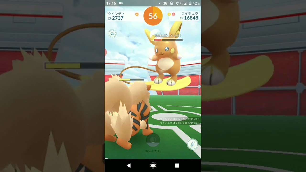 ポケモンGO「ソロレイドでライチュウ（アローラのすがた）をGETするまで」（44）