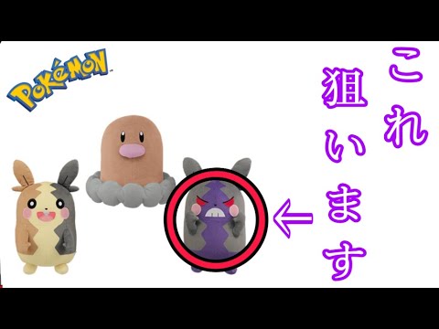 【UFOキャッチャー】モルペコのぬいぐるみが簡単に取れちゃったwww