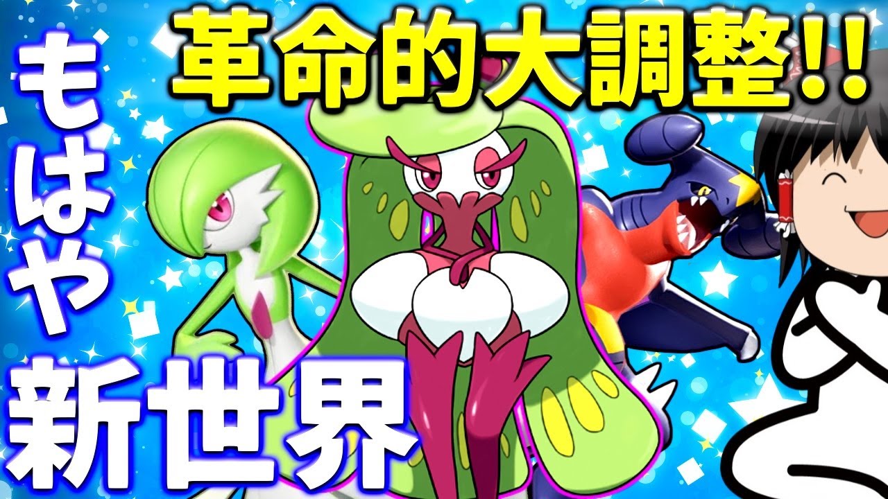 【ポケモンユナイト】アマージョ参戦！変わりすぎたユナイトでドMどもをお仕置きよ！【ゆっくり実況】