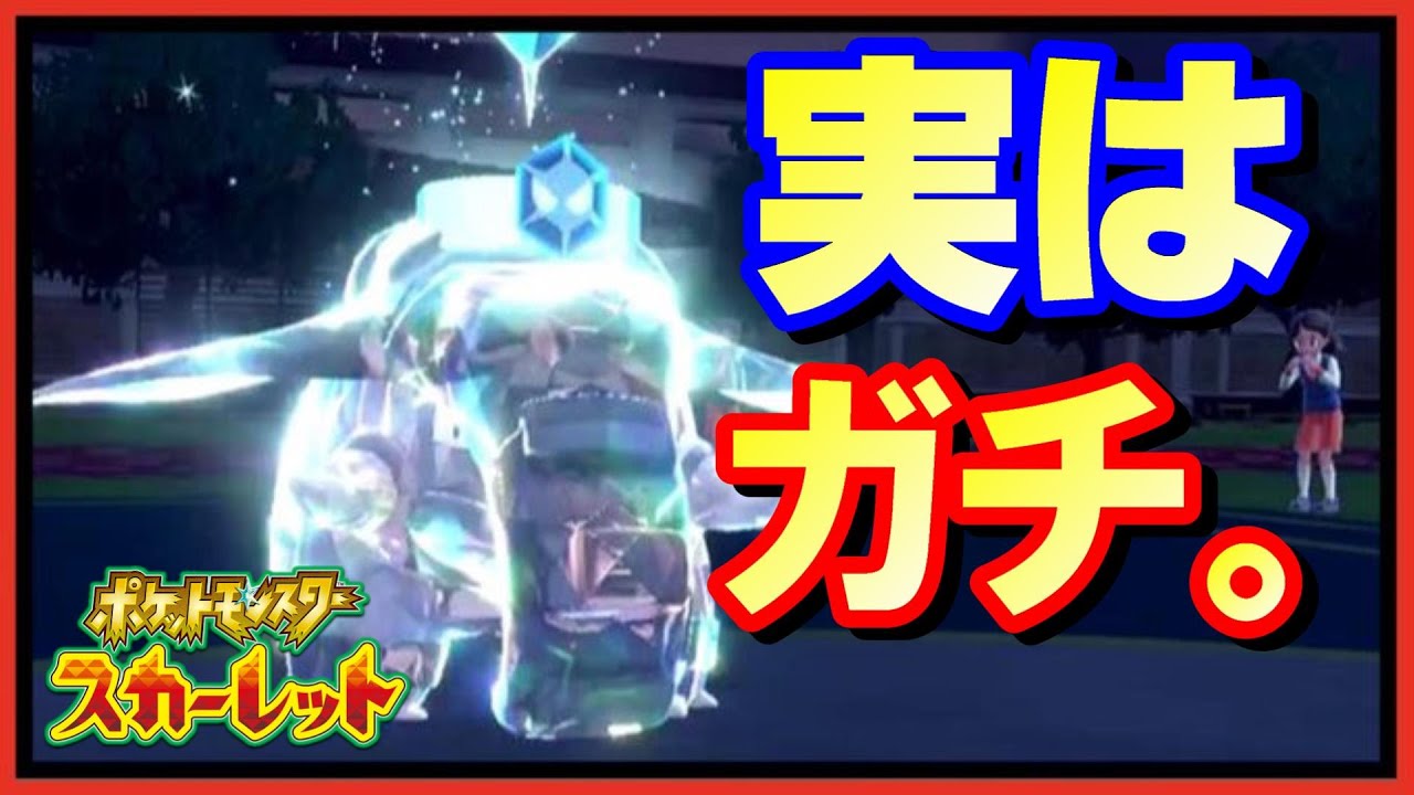 【実はガチ】ルチャブルの真の活躍と、氷テラスドンファンの可能性。【ポケモンSV】