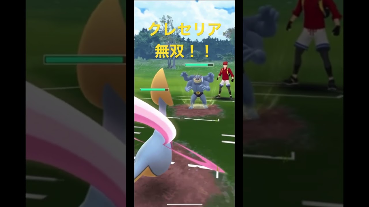 クレセリア無双！！【Cresselia】