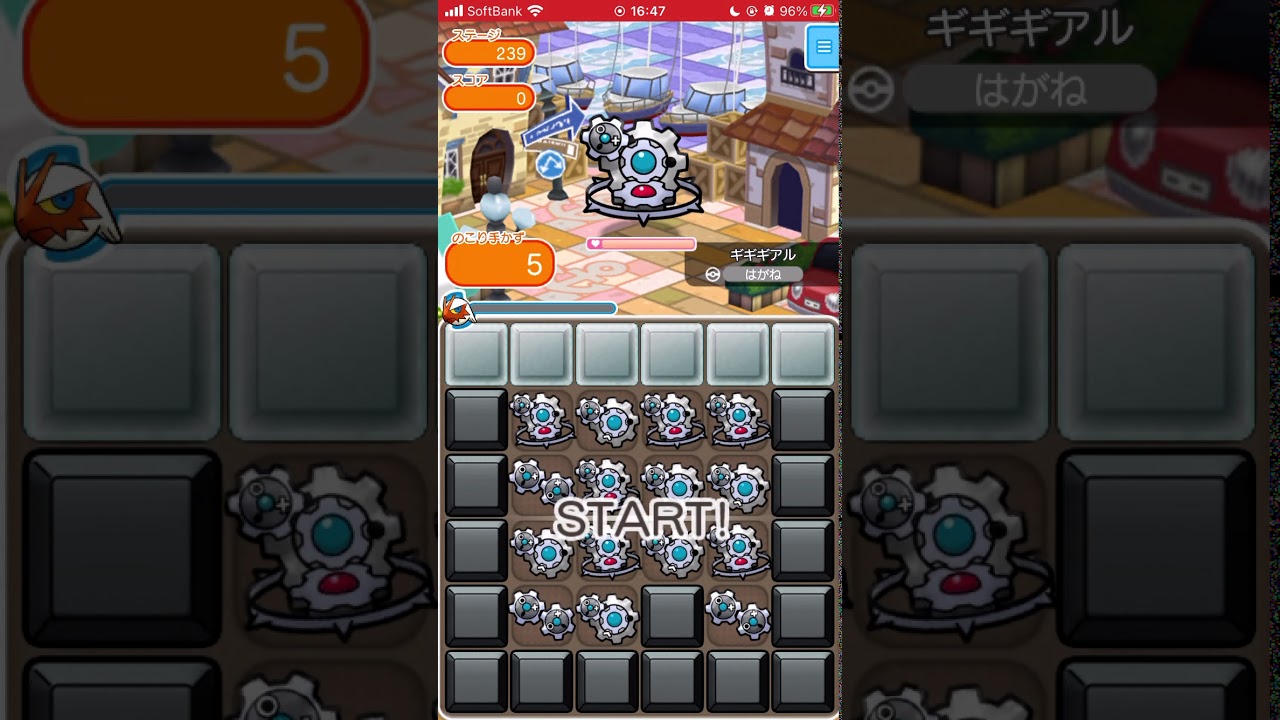 #shorts ポケとる メイン239パズル攻略例（ギギギアル）