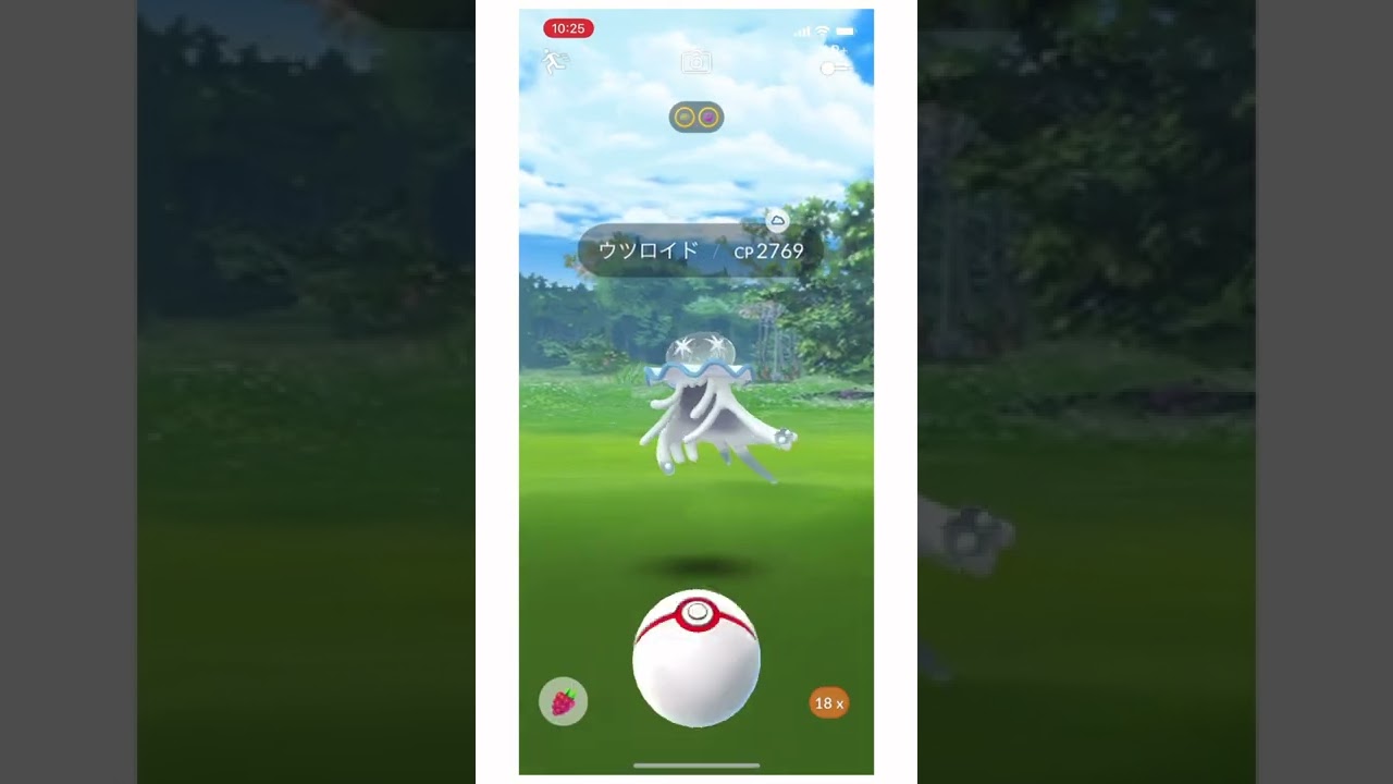 【ポケモンGO】【ウツロイド】ウルトラビーストついにきた〜 久々リモートレイド！