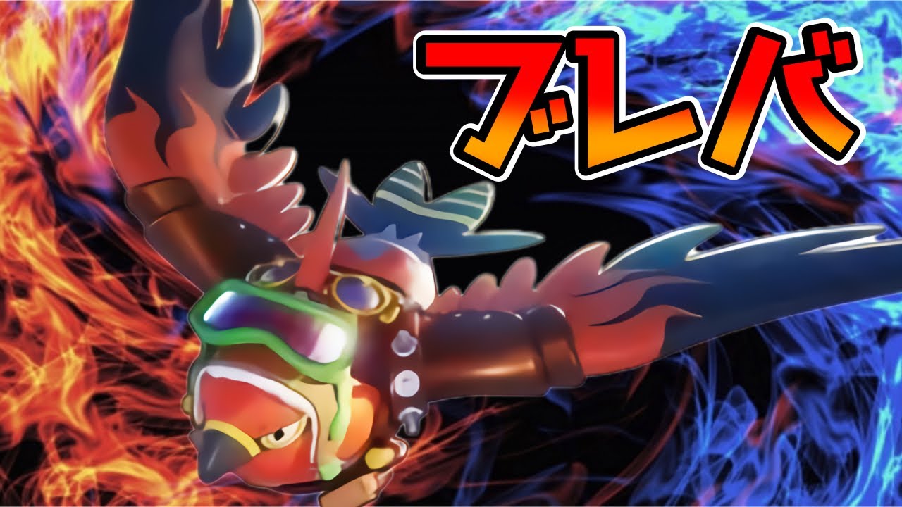 【ポケモンユナイト】ブレイブバードが強化！弾丸ファイアロー立ち回り実況解説