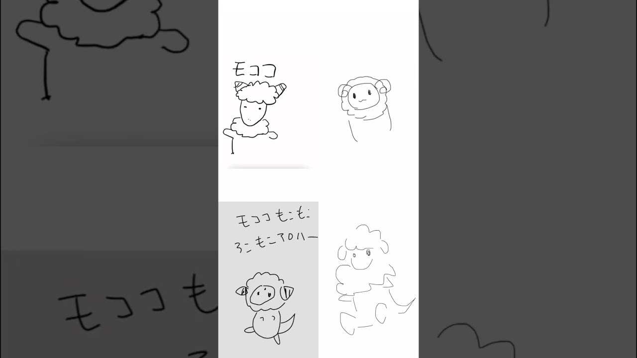 みんなでうろ覚えモココ