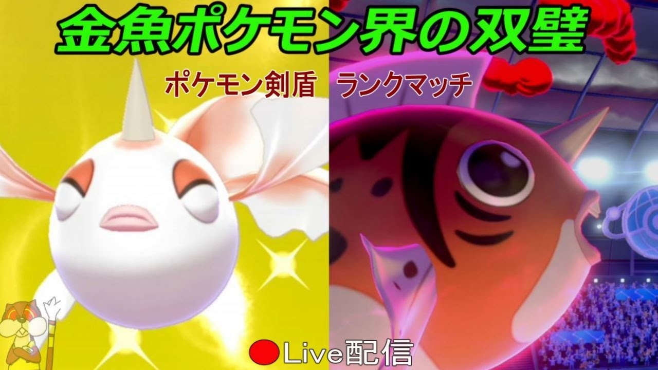 【ゆっくり音声】トサキント、アズマオウと行くランクマッチ【ポケモン剣盾】