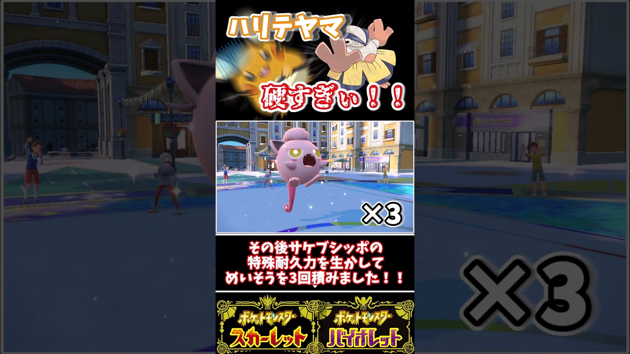 デデンネのCが4段階上昇してれば大抵のポケモンワンパンできるでしょ！！【ポケモンSV】（ゆっくり）（ずんだもん）