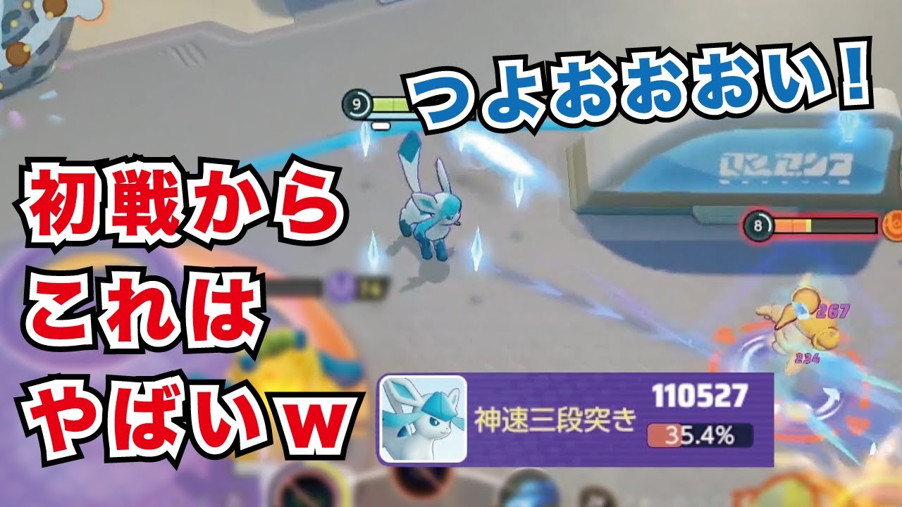 グレイシアを試す神速さん