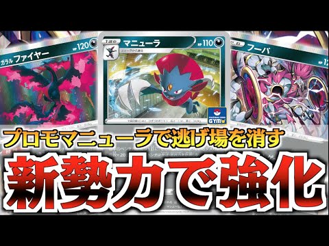 新型悪ツールボックスが面白い！！プロモマニューラで戦略の幅がダンチだぜ☆