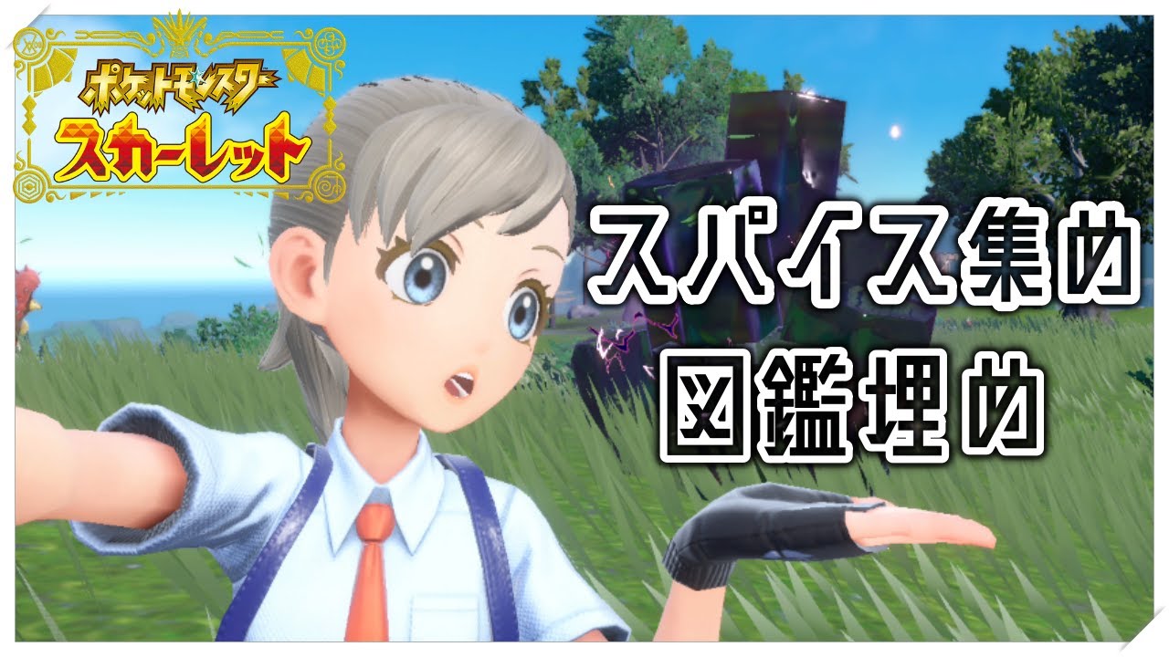 【ポケモンSV】ひっさびさのレイドでテラピ集めとレアコイルの色違い探す【参加型】