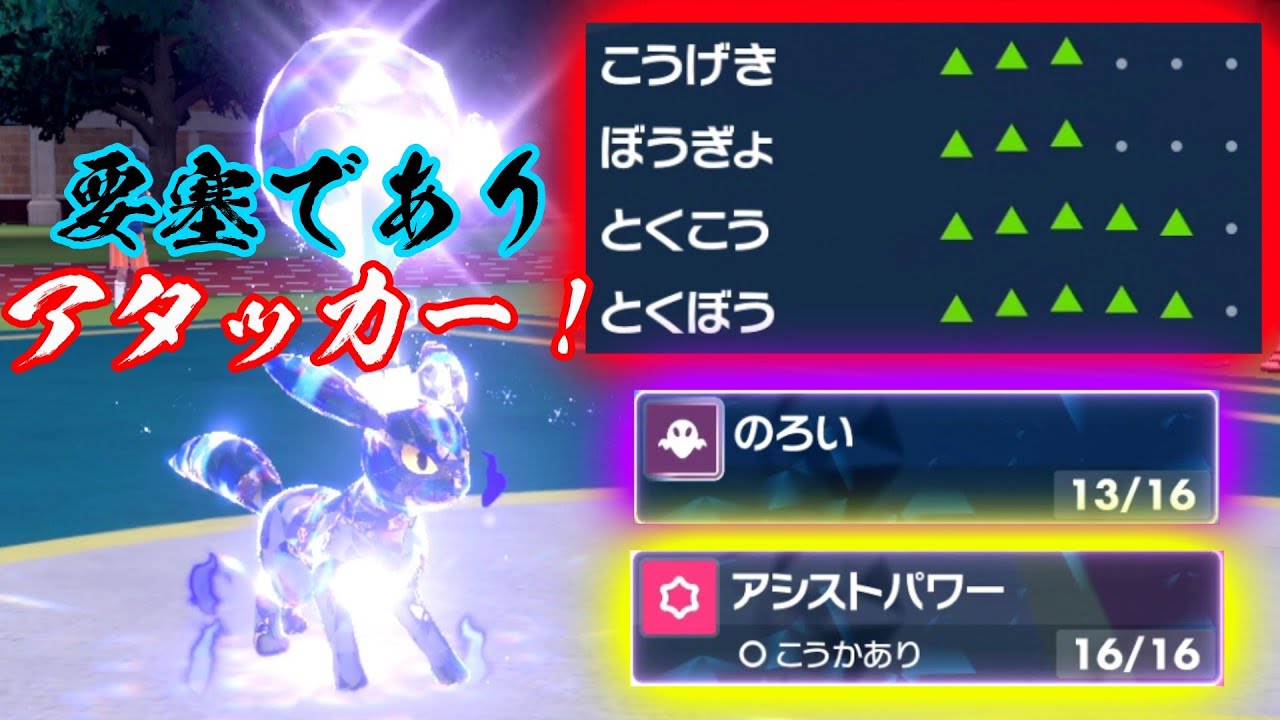 【ポケモンSV】頭悪い要塞アタッカーブラッキーがおバカだったww 嵌めたら強いのは保証します(？)【ゆっくり実況】