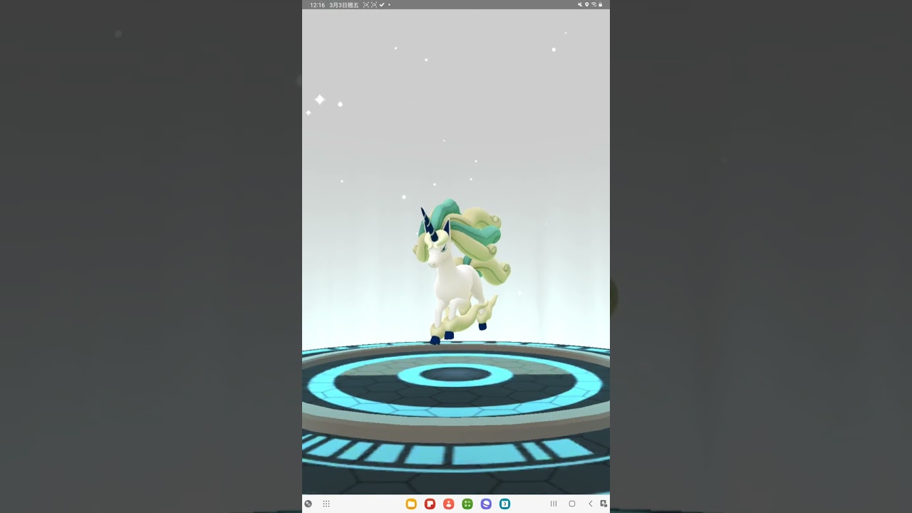 2023年3月3日Pokémon Go  shiny evolution 色違寶可夢精靈進化✨️小火馬（伽勒爾的樣子）（日文︰ガラルポニータ，英文︰Galarian Ponyta）
