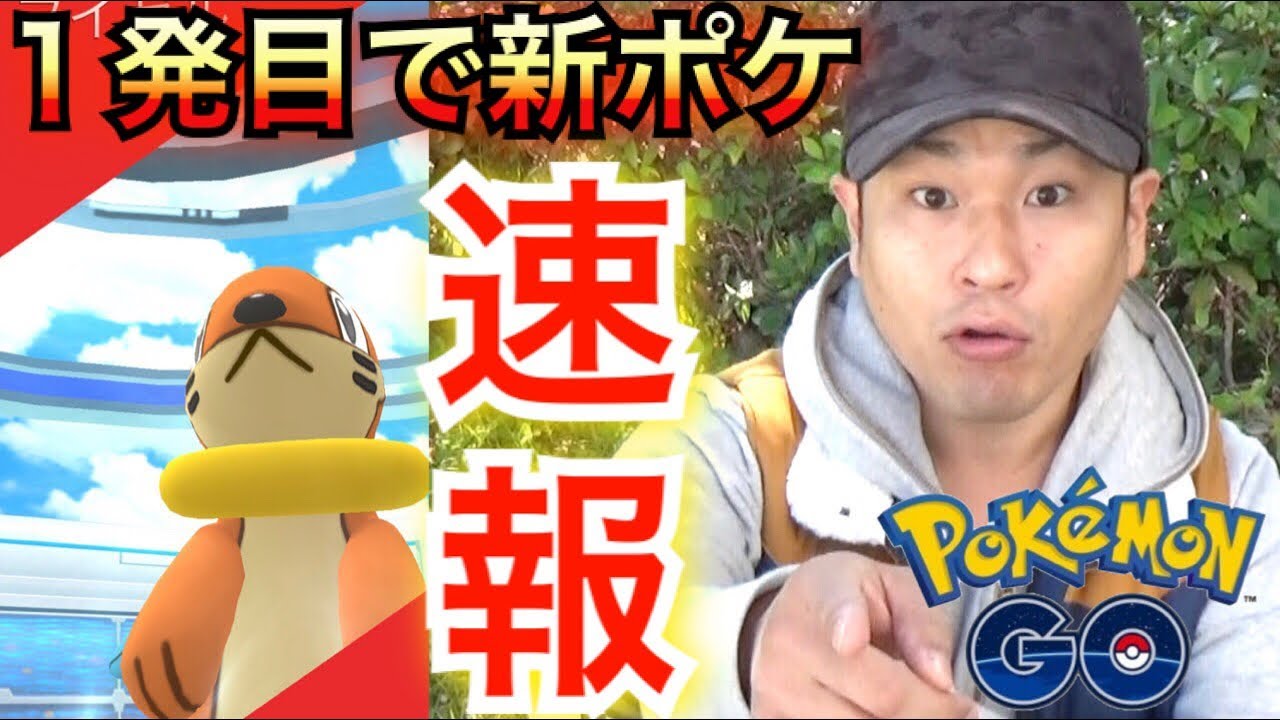 【ポケモンGO】かわいい！ブイゼルレイド速報と新着情報【スボミー】