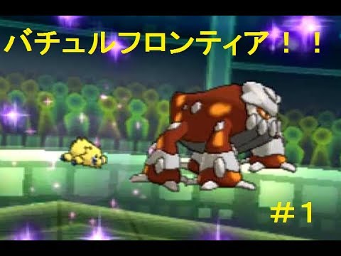 【全国ダブルS5】バチュルフロンティア！！【ポケモンSM】＃１
