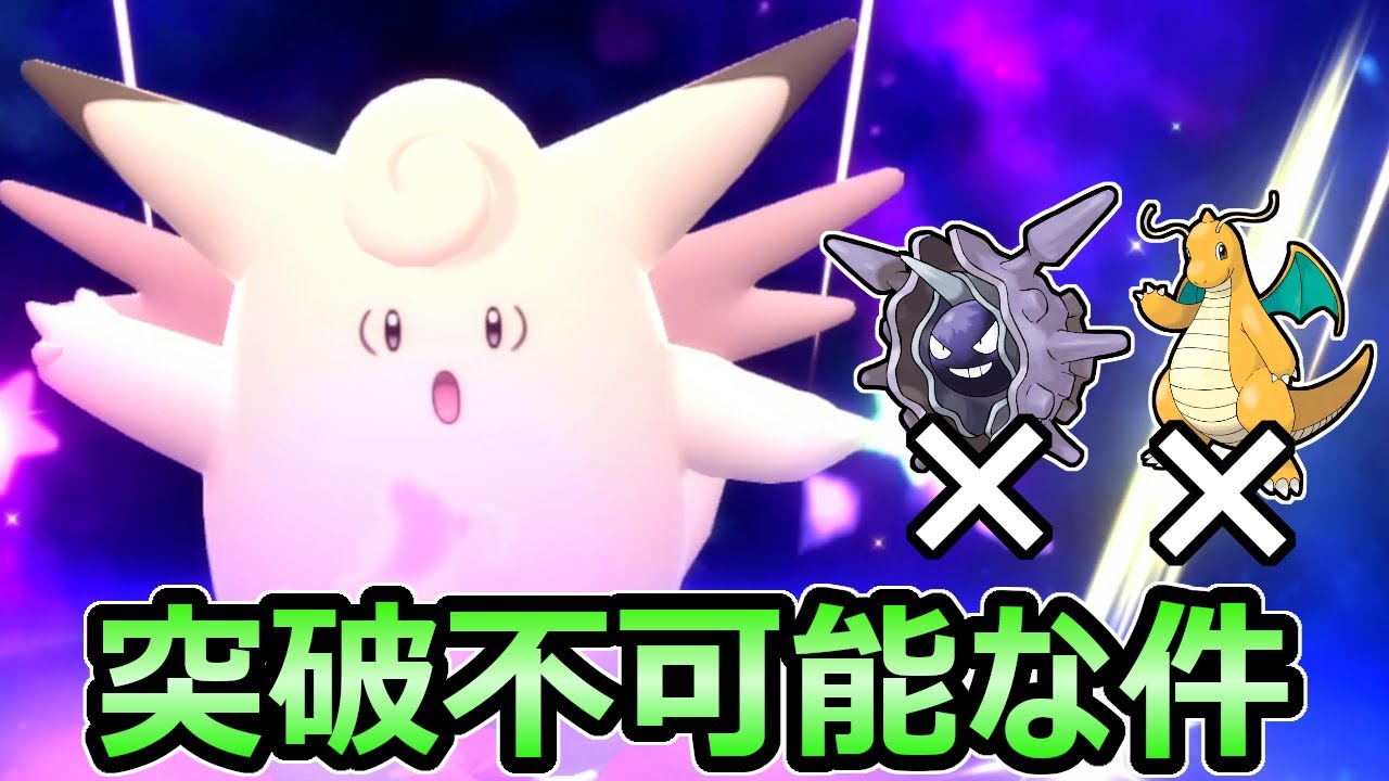 【ダイパリメイク】積み技完全無効 てんねんピクシーが突破不可能な件 努力値 技構成 育成論 解説【ポケモンBDSP】