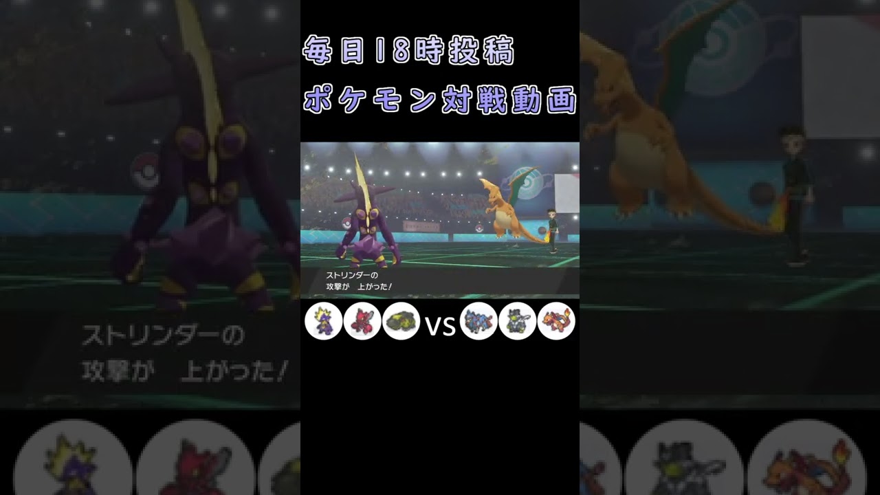 【ポケモン剣盾】物理ストリンダーならザシアンも狩れます #shorts