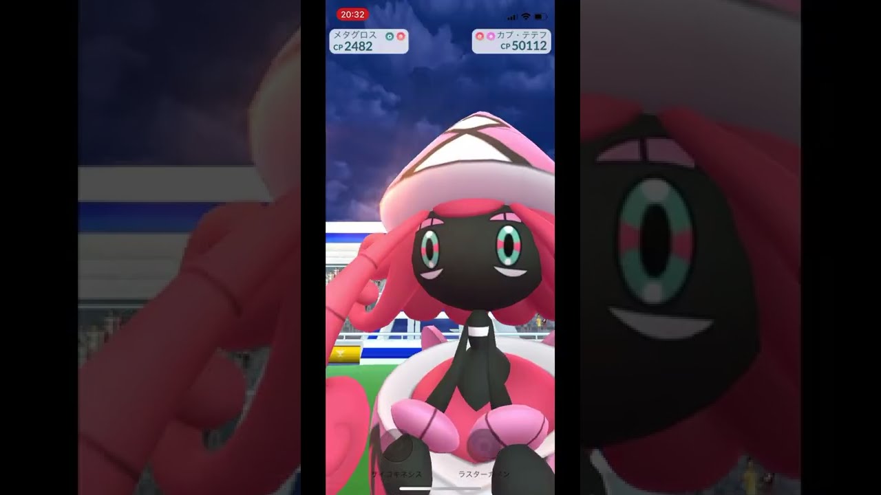 ポケモンGO 伝説レイド　VSカプ・テテフ