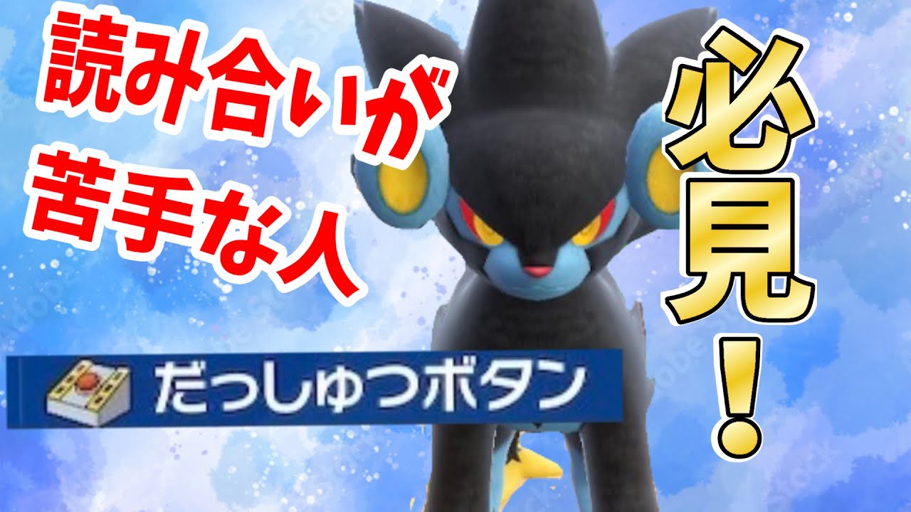 後続のポケモンを安定して出せるクッションレントラーがマジで便利！！【ポケモンSV】【対戦】