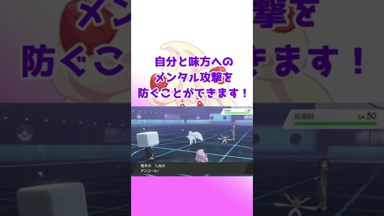 【ポケモン剣盾】クイズ！マホイップの夢特性は何でSHOW！！！【ゆっくり】【ゆっくり茶番】#shorts