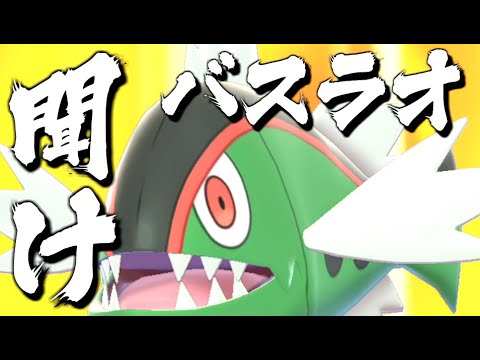 超絶不遇ポケモン バスラオを救いたい【ポケモン剣盾】【ゆっくり実況】